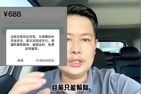 个人微信支付限制，风控，别人无法给你支付，可以用这个方法解除