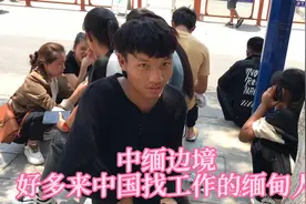 两年后又来到中缅边境，实拍云南瑞丽街头，到处是找工作的缅甸人视频封面