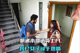 监控下搞笑的一幕！快递小伙送货上门，不料女客户却过于热情视频封面