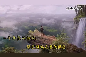一千年前人类大迁徙千年后人类意外坠落地球@中视频伙伴计划官号视频封面
