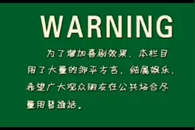 曾经邹平最搞笑的短视频，希望大家喜欢！非原创作品！ 邹平故事视频封面