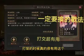 三國志戰略版 事件戰法換領攻略
