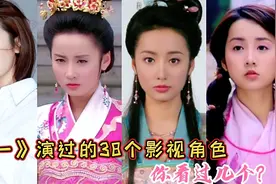 《吕一》演过的38个影视角色，赛金，罗一，陆贞，邵清姿视频封面
