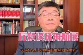 吕礼诗参观珠海航展，见中国强激动流下男儿泪，台独玻璃心又碎了视频封面