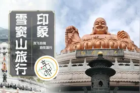 雪窦山～五大佛教名山之弥勒佛道场@西瓜旅游官方 @头条旅游视频封面