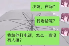 亲妈可以做的，后妈也可以做，来看看后妈是怎么对待继女的视频封面
