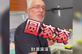 老外爷爷在中国尝尽各种美食，一边喊减肥一边吃，越减越圆滚滚！视频封面