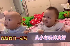 双胞胎弟弟总想粘着姐姐，想尽办法离姐姐近一点，网友：太好玩了视频封面
