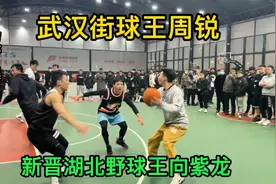 湖北野球天花板！看武汉街球王和新晋湖北野球王如何打野的（上）视频封面