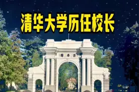 高考结束，有一种心情是收到校长的录取通知
#高考结束视频封面