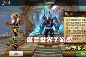 最赚钱的搬砖手游：手游版魔兽世界视频封面