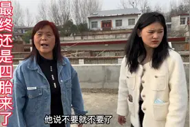 二婚媳妇确定迎来了四胎，小伙这可犯了难，非要回去和妈妈商量视频封面