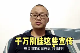 双减政策出台，教培面临大检查，这类海报千万别挂教室，否受处罚视频封面