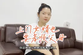 上门女婿也要孝顺父母，感恩父母，父母恩情传递正能量视频封面