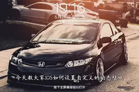 今天教大家iPhone 如何设置动态壁纸！记得关注点赞收藏三连！😁视频封面