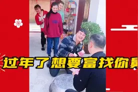 盘点搞笑拜年场面 ∶ 教你过年给舅拜年，绝招用上立马发2000红包视频封面