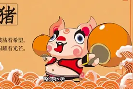 生肖猪遇到困难要坚持下去视频封面