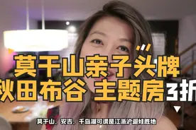 325起/晚，江浙沪避暑溜娃刚需视频封面