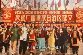 走进民族博物馆，了解广西各个少数民族的风俗，民族服饰太好看了视频封面
