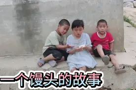 河南农村贫困家庭孩子，一顿简简单单的晚饭，竟是一个“馒头”！视频封面