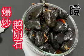 拥有“一菜吃三代，人走菜还在”的黑暗料理嗦丢儿，爆炒鹅卵石
