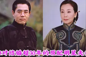 结婚超30年的原配明星夫妻，于洋杨静68年零绯闻，堪称娱乐圈模范视频封面