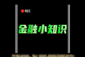 信用卡最低还款方式会影响征信吗视频封面
