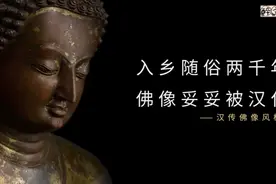 佛像收藏：汉传佛像，四大菩萨，关公财神！视频封面