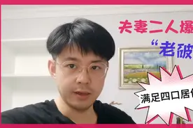 夫妻二人爆改47平米老破小，一室改两室，孩子卧室是用厨房改的！视频封面