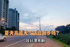 苏州高温天气 晚饭后散步，看到漂亮的晚霞 都不想回家了视频封面