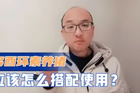 多西环素兽用技巧是什么？怎么搭配使用才能，作用翻倍