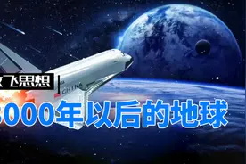 3000年以后的地球及中国未来版图视频封面