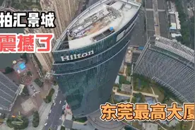 航拍东莞最高摩天大楼，东莞被称为特大城市，高楼大厦拔地而起视频封面