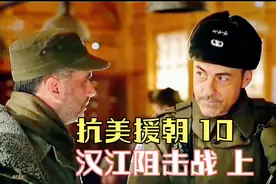 汉江阻击战，化解李奇微磁性战术，50军以惨烈的代价打出尊严视频封面