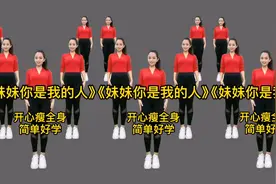 一个踮脚动作，刺激肾经 温补肾气 腰背不痛 全身轻松 美体塑型！视频封面