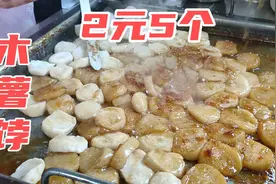 广西玉林50岁大姐卖木薯饽，2元5个，一天卖1500个，8小时就卖光视频封面