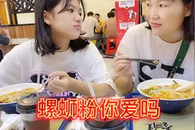 湖北远嫁广西爱上螺蛳粉，00后女儿请客，我们一起吃才更好吃视频封面