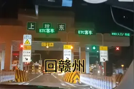 从广东回江西赣州，才430公里，星期六星期天放假都可以回去了视频封面