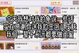 我们一辈子都要做一辈子的闺蜜哦视频封面