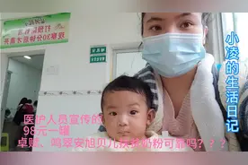 带小宝来打预防针，医护人员跟我们宣传国家扶贫奶粉98一罐可靠吗视频封面