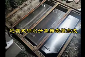 企业园区食堂隔油池改造升级不锈钢油水分离器视频封面