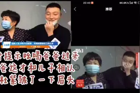 经典回顾，杜新枝和姚策认亲视频（三）亲爸认亲需要叫才上前。