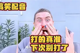 【搞笑配音】老公训练老婆打棒球，没想到对方是个高手，准的离谱视频封面