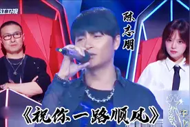 陈志朋演唱《祝你一路顺风》，如果空降好声音舞台，会是什么场面视频封面