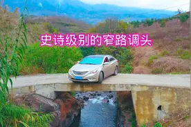 别人说的不可能掉头，我不信，我要自己尝试了才知道能不能行。视频封面