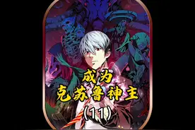 第十一集｜这是一个关于女孩和娃娃儿时的故事视频封面
