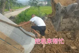 三轮车想把车上的水泥涵管倒下来，结果车轮陷住了，挖机来帮忙。视频封面
