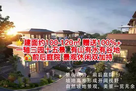 古滇名城温泉郡别墅，高赠送，总价100-300W别墅视频封面