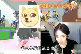 呆妹生活搞笑视频，呆妹看见不可描述画面当场流鼻血😂视频封面