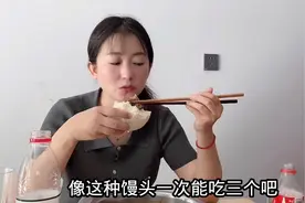 北方人就爱吃馒头，小楠一顿饭能吃仨个，大馒头就是香。视频封面